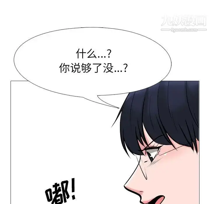 漫画《心机女教授》第34话第54张图