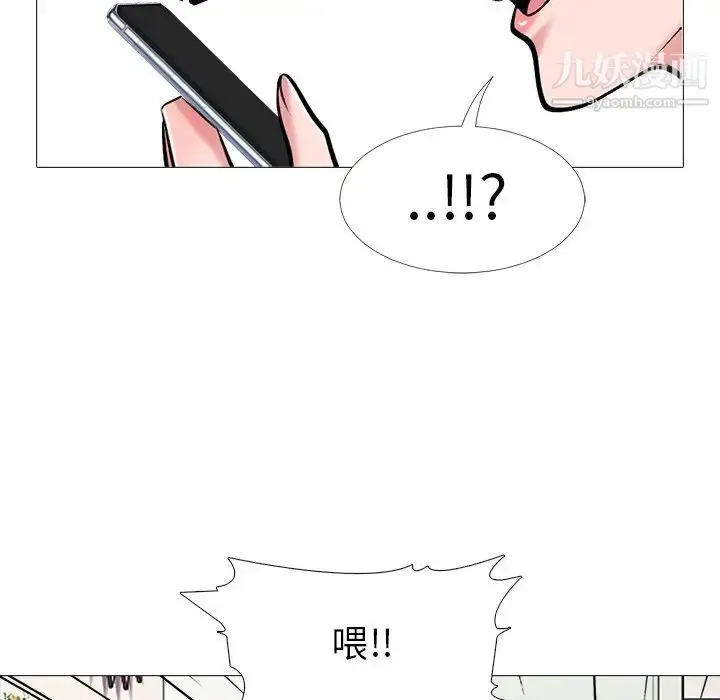 漫画《心机女教授》第34话第55张图