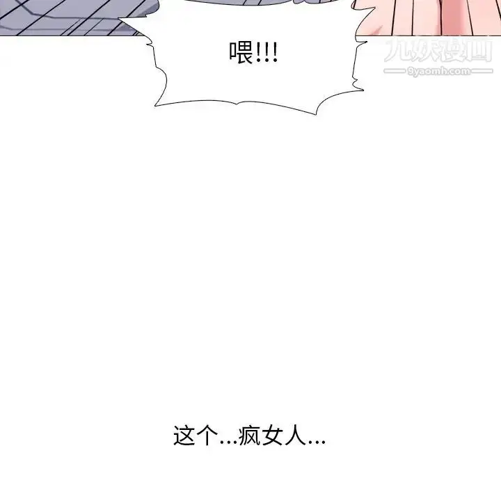 漫画《心机女教授》第34话第57张图