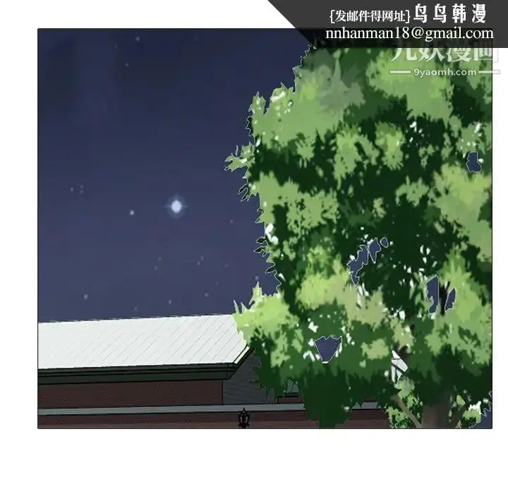 漫画《心机女教授》第34话第61张图