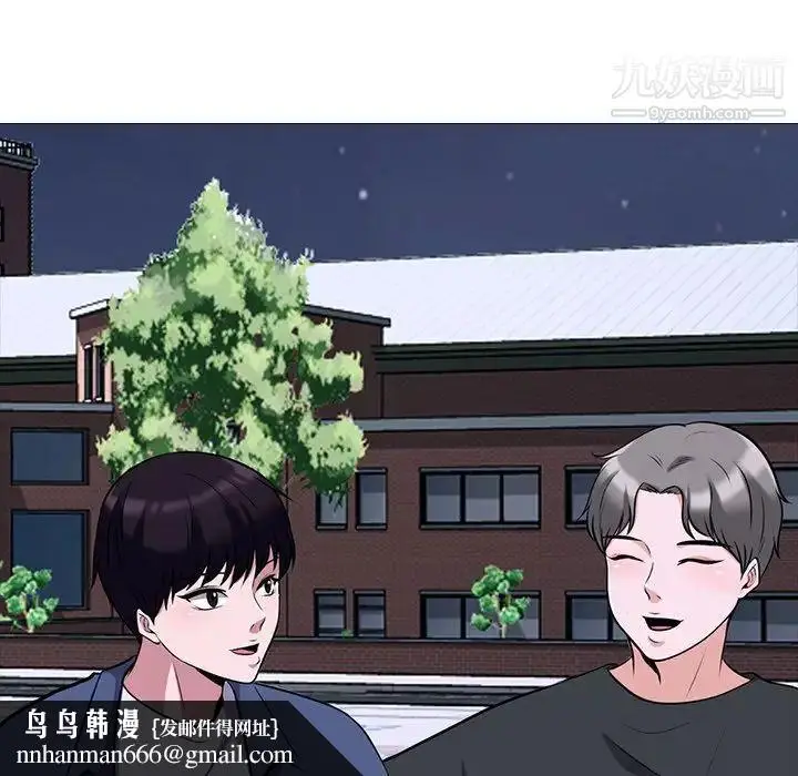 漫画《心机女教授》第34话第62张图