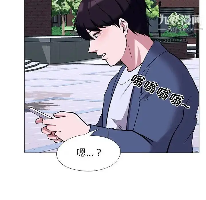 漫画《心机女教授》第34话第65张图