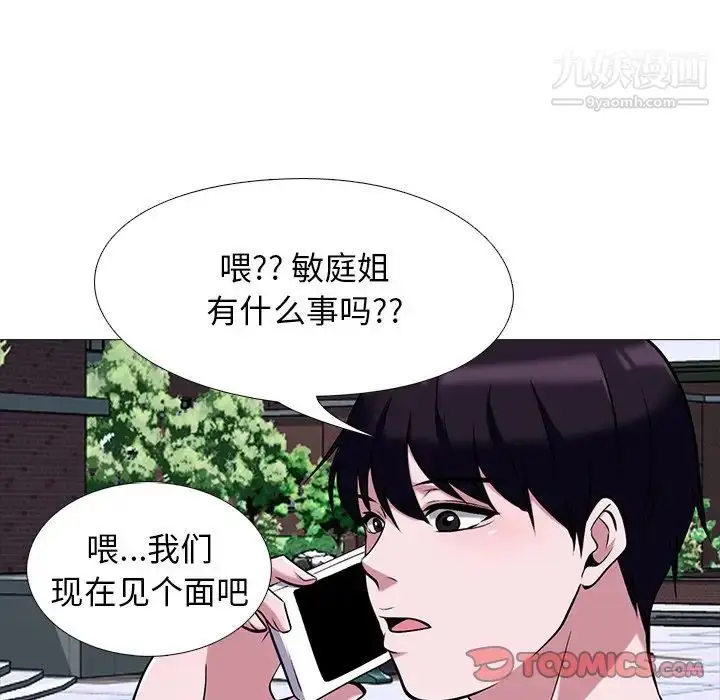 漫画《心机女教授》第34话第66张图