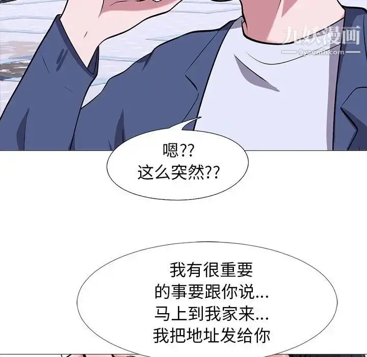 漫画《心机女教授》第34话第67张图