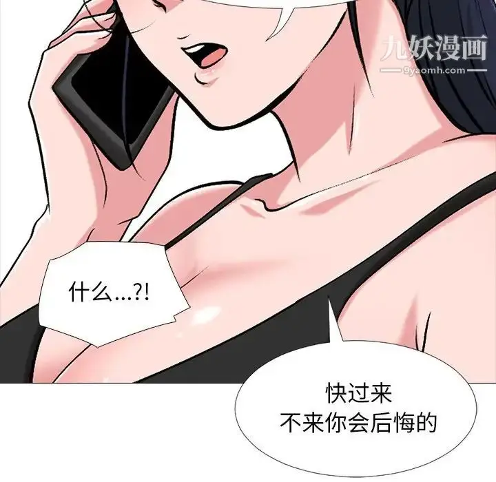 漫画《心机女教授》第34话第68张图