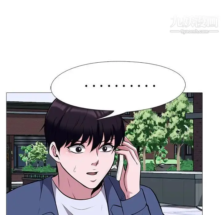 漫画《心机女教授》第34话第69张图