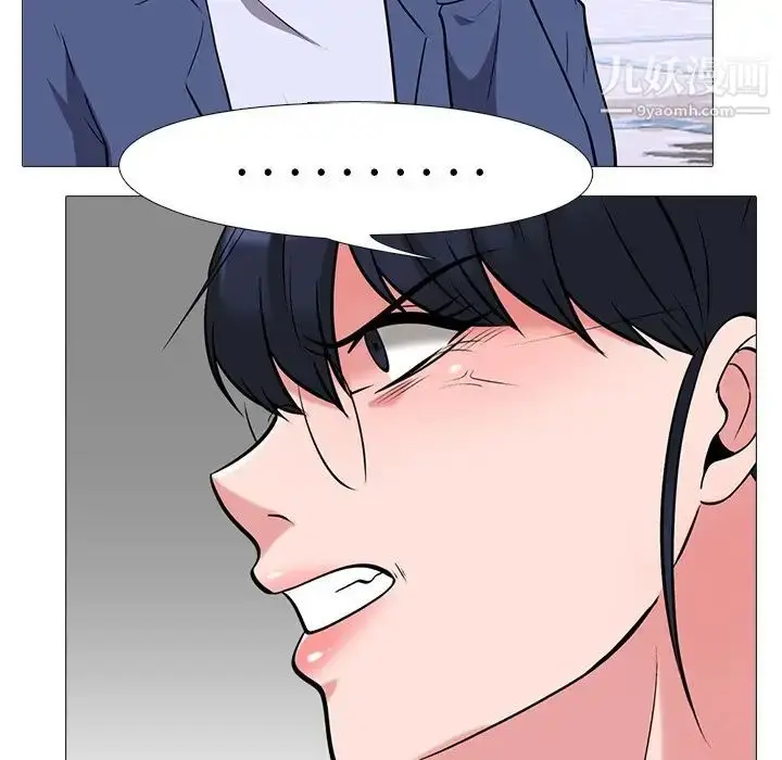 漫画《心机女教授》第34话第70张图