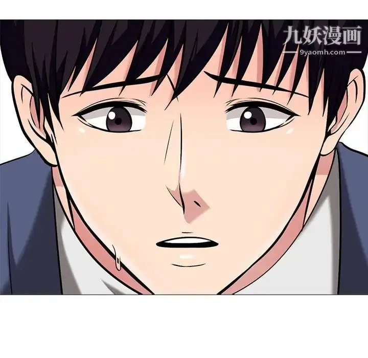 漫画《心机女教授》第34话第75张图