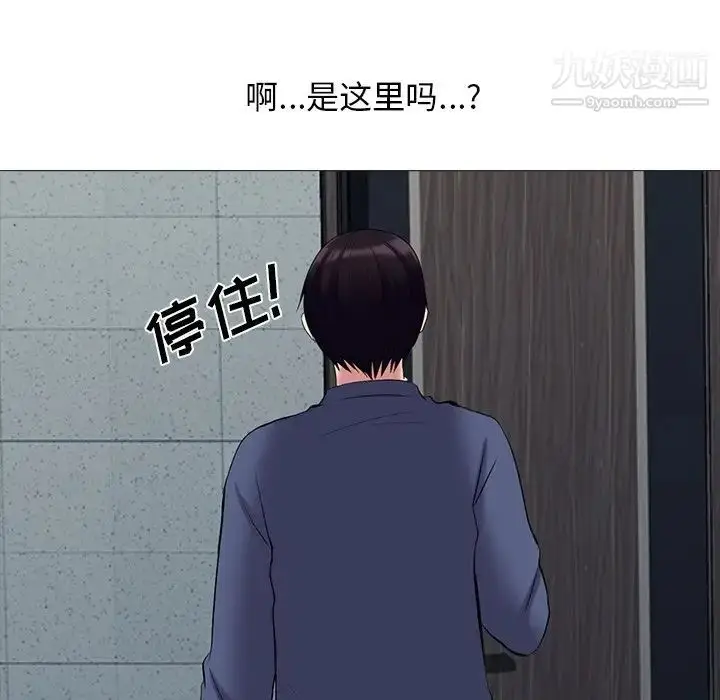 漫画《心机女教授》第34话第76张图