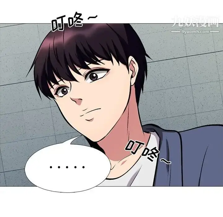 漫画《心机女教授》第34话第79张图