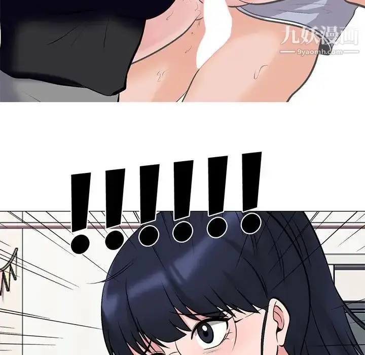 漫画《心机女教授》第34话第8张图