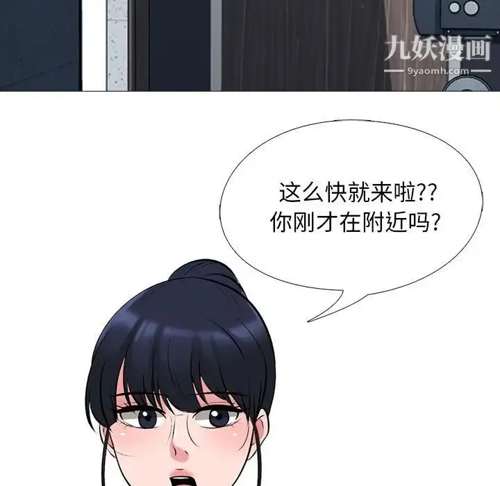 漫画《心机女教授》第34话第81张图