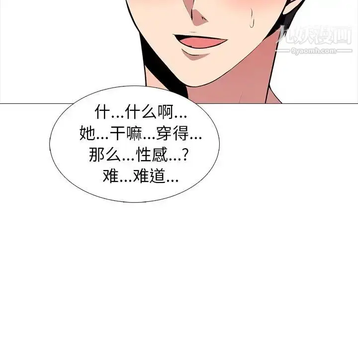 漫画《心机女教授》第34话第85张图