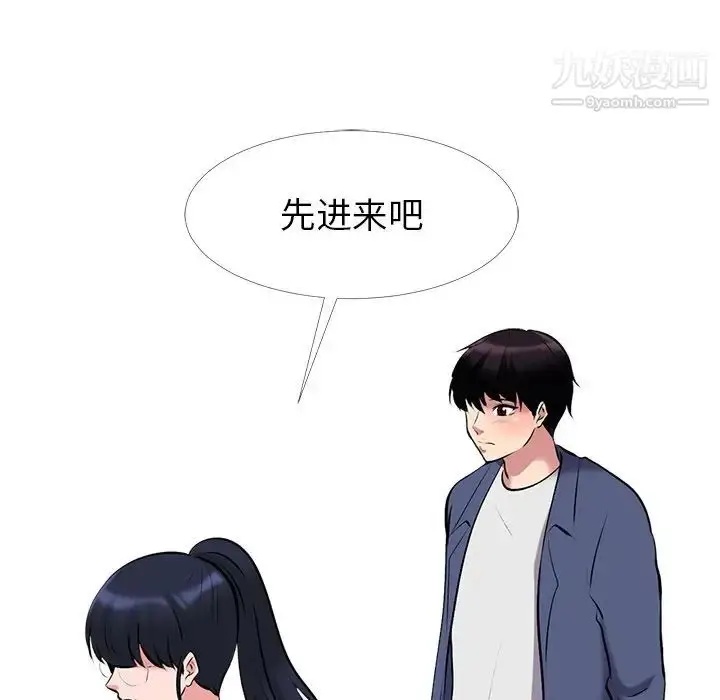 漫画《心机女教授》第34话第86张图