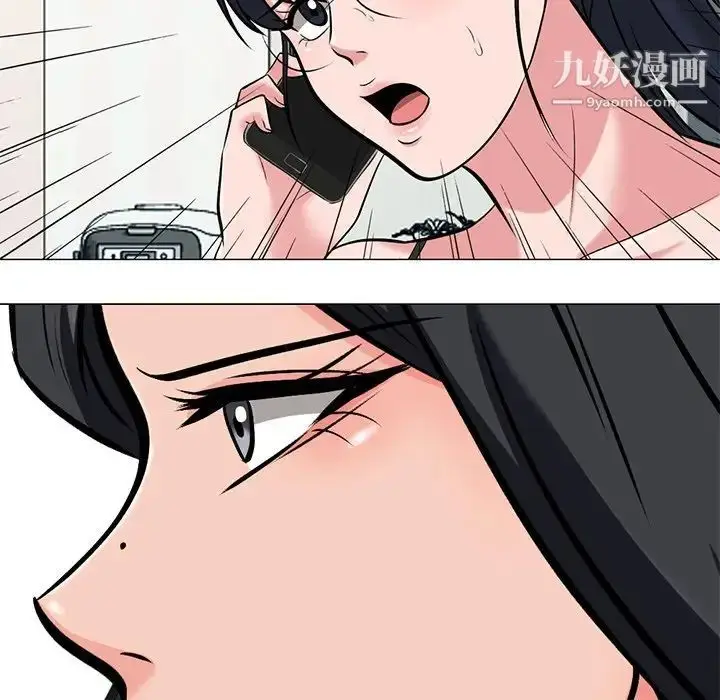漫画《心机女教授》第34话第9张图