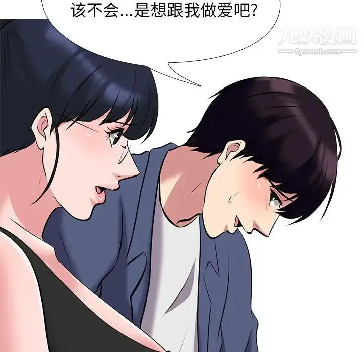 漫画《心机女教授》第34话第95张图