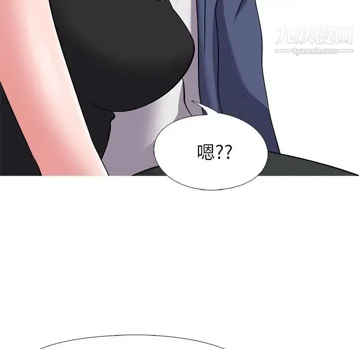 漫画《心机女教授》第34话第96张图