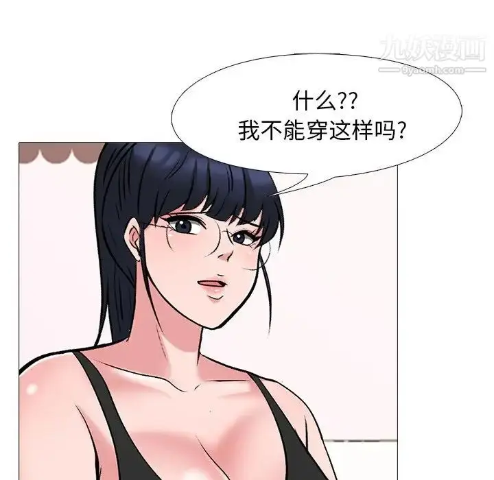 漫画《心机女教授》第34话第98张图