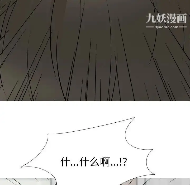 漫画《心机女教授》第46话第10张图