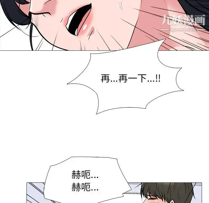 漫画《心机女教授》第46话第103张图