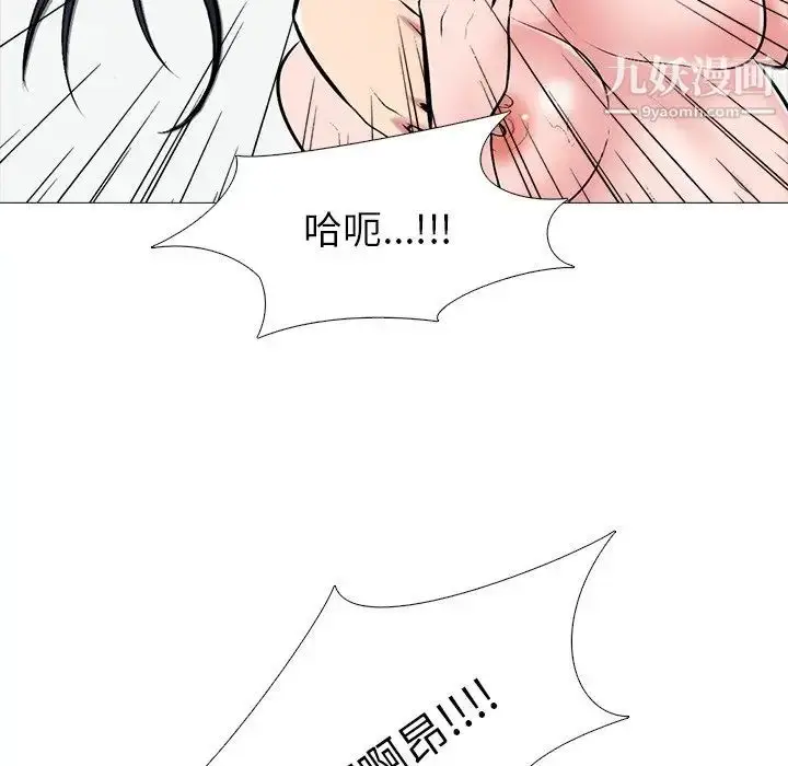 漫画《心机女教授》第46话第107张图