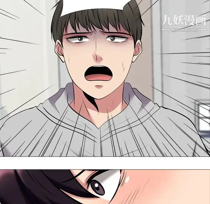 漫画《心机女教授》第46话第11张图