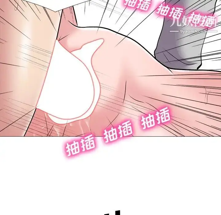漫画《心机女教授》第46话第110张图