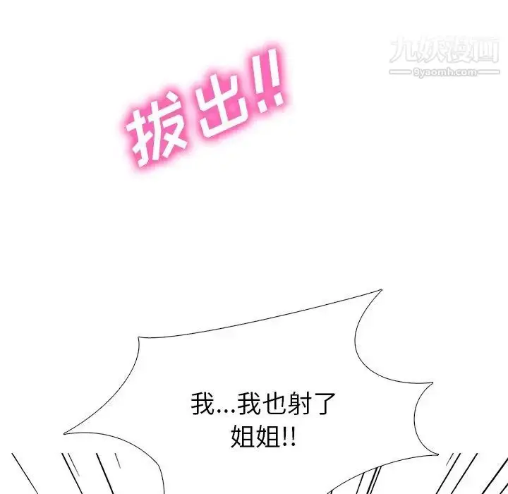 漫画《心机女教授》第46话第112张图
