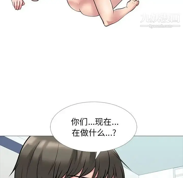 漫画《心机女教授》第46话第17张图