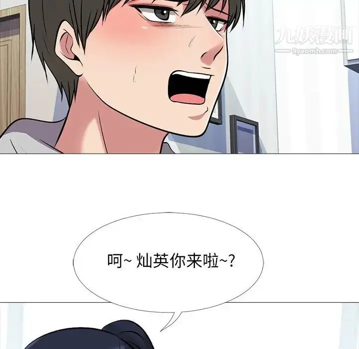 漫画《心机女教授》第46话第18张图