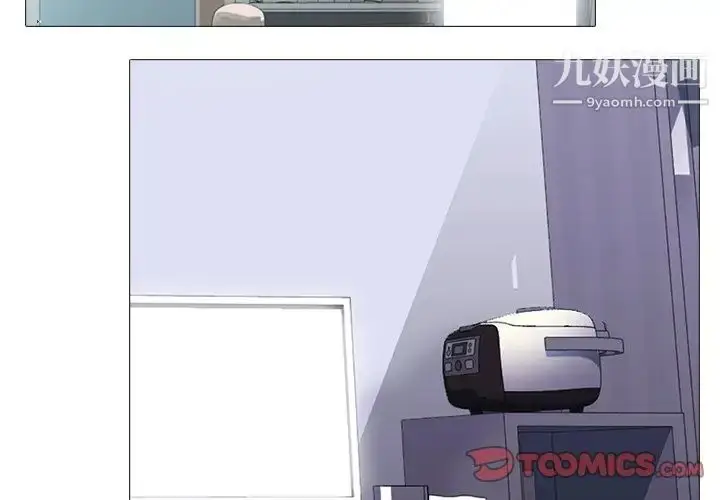 漫画《心机女教授》第46话第2张图