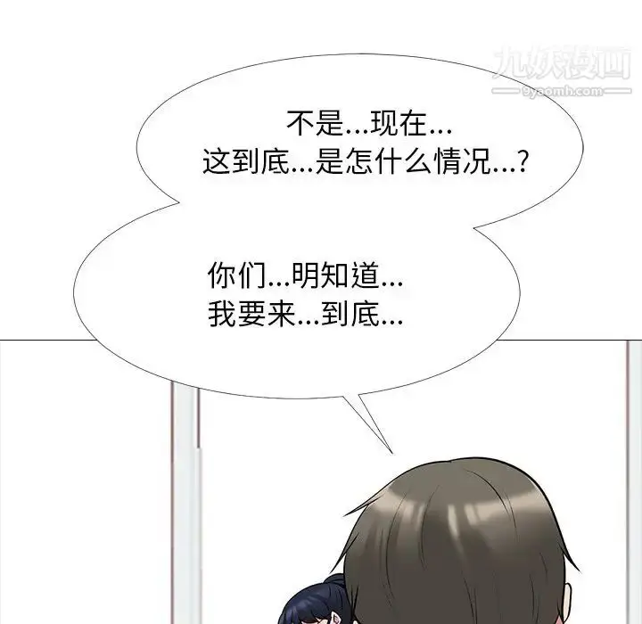 漫画《心机女教授》第46话第21张图