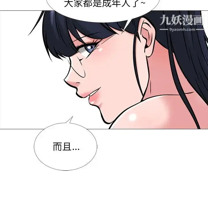 漫画《心机女教授》第46话第23张图