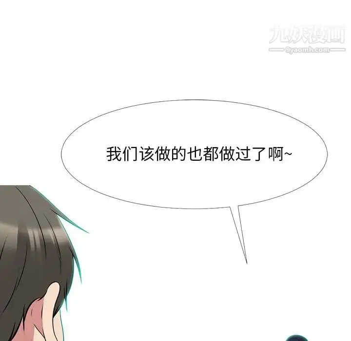 漫画《心机女教授》第46话第24张图