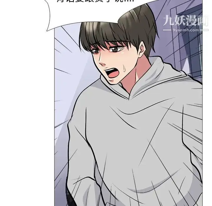 漫画《心机女教授》第46话第28张图