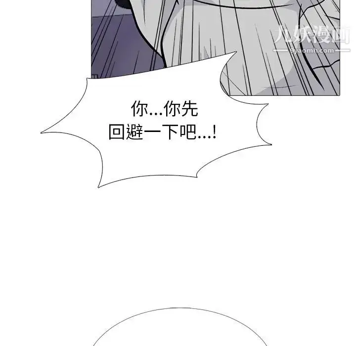 漫画《心机女教授》第46话第29张图