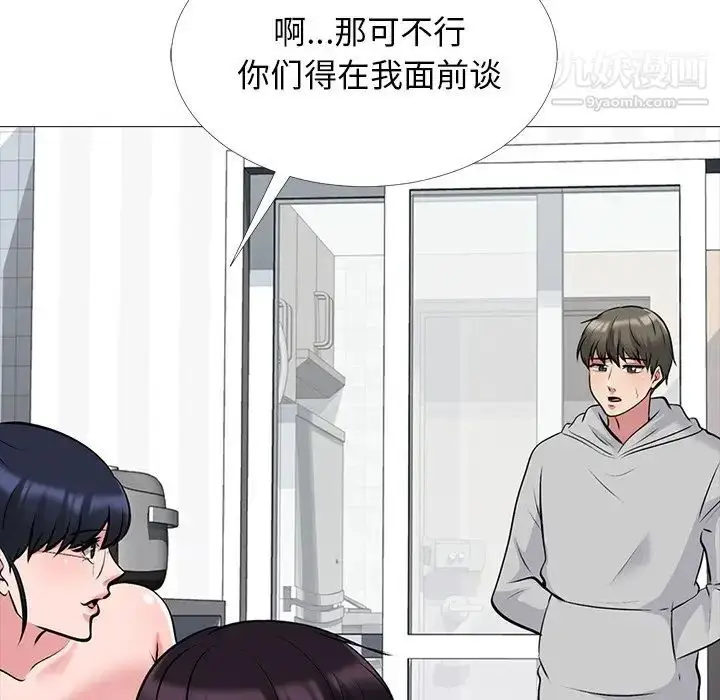 漫画《心机女教授》第46话第30张图