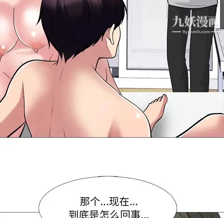 漫画《心机女教授》第46话第31张图