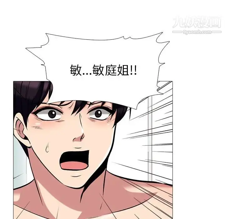 漫画《心机女教授》第46话第35张图