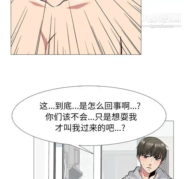 漫画《心机女教授》第46话第36张图