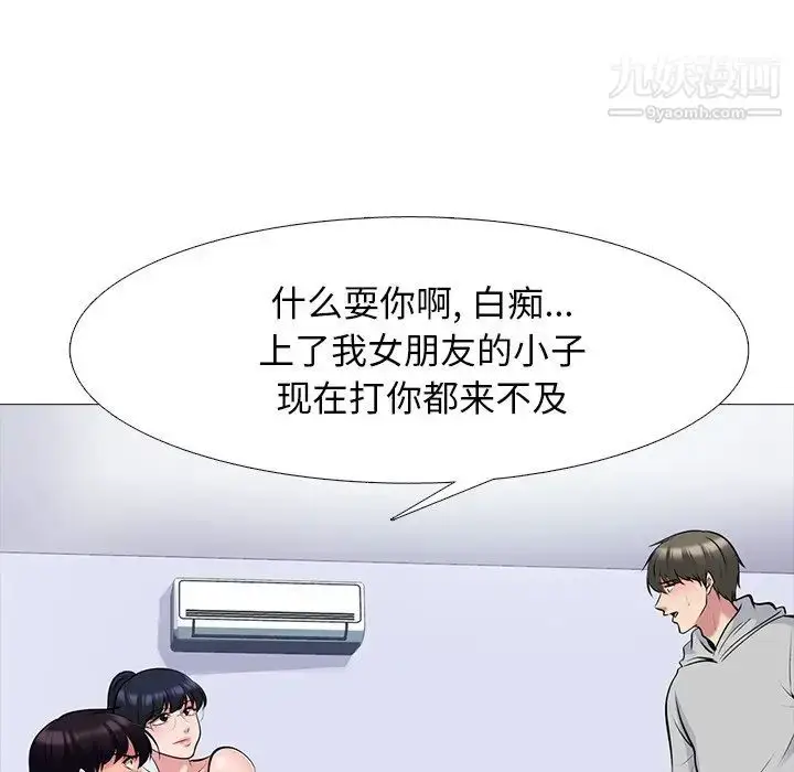 漫画《心机女教授》第46话第38张图