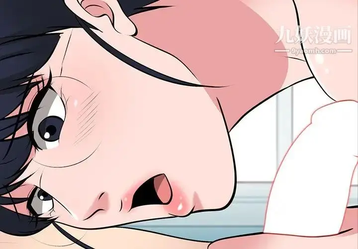 漫画《心机女教授》第46话第4张图
