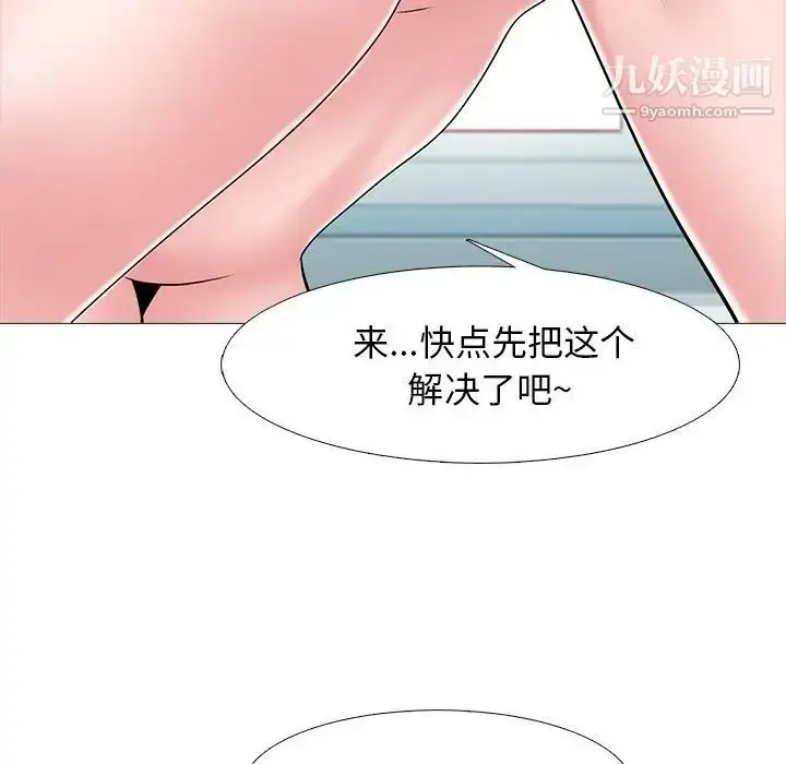 漫画《心机女教授》第46话第41张图