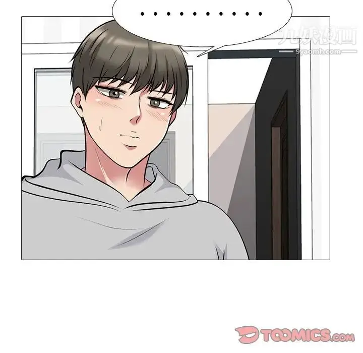 漫画《心机女教授》第46话第42张图