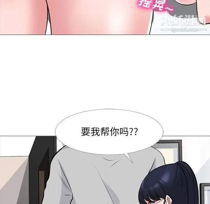 漫画《心机女教授》第46话第48张图