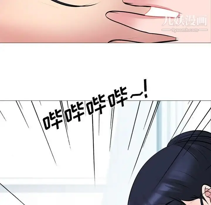 漫画《心机女教授》第46话第5张图
