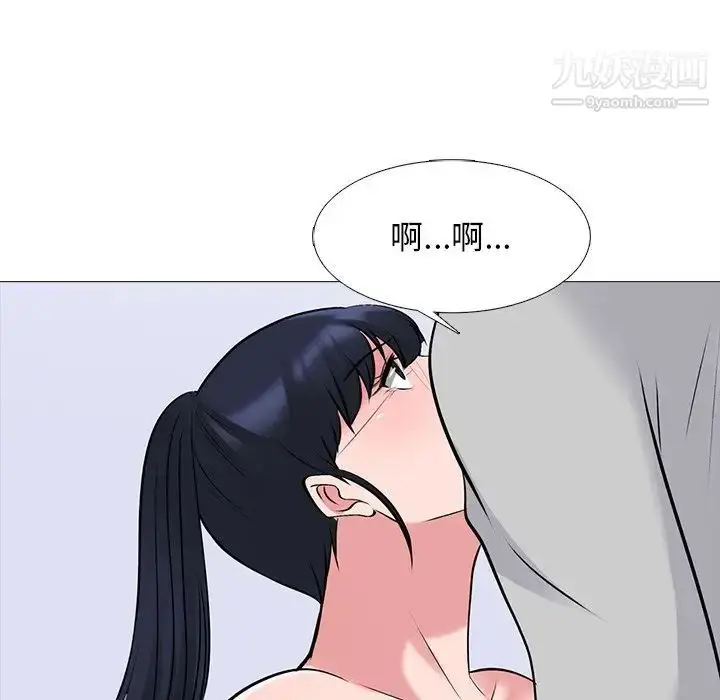 漫画《心机女教授》第46话第51张图