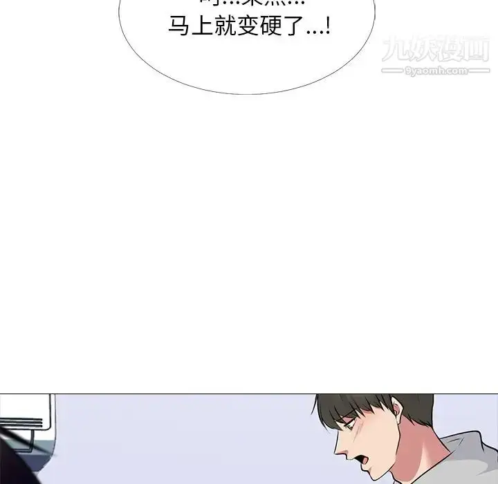 漫画《心机女教授》第46话第53张图