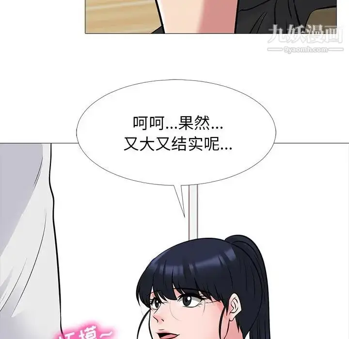 漫画《心机女教授》第46话第57张图