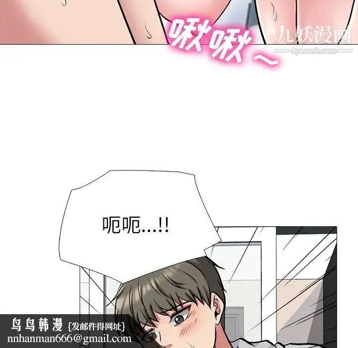 漫画《心机女教授》第46话第61张图